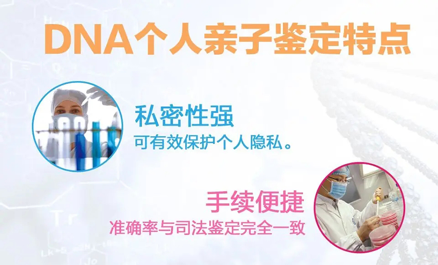 内江做隐私DNA亲子鉴定结果多久能出来,内江个人亲子鉴定办理指南