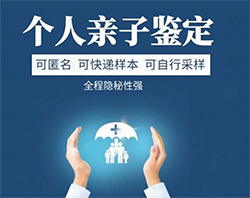 内江个人想办理DNA亲子鉴定如何办理，内江血缘检测需要什么流程