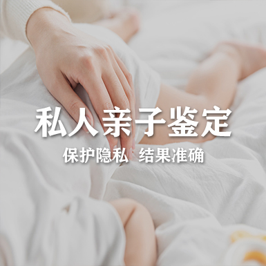 内江隐私亲子鉴定需要多少费用,内江个人亲子鉴定办理的条件